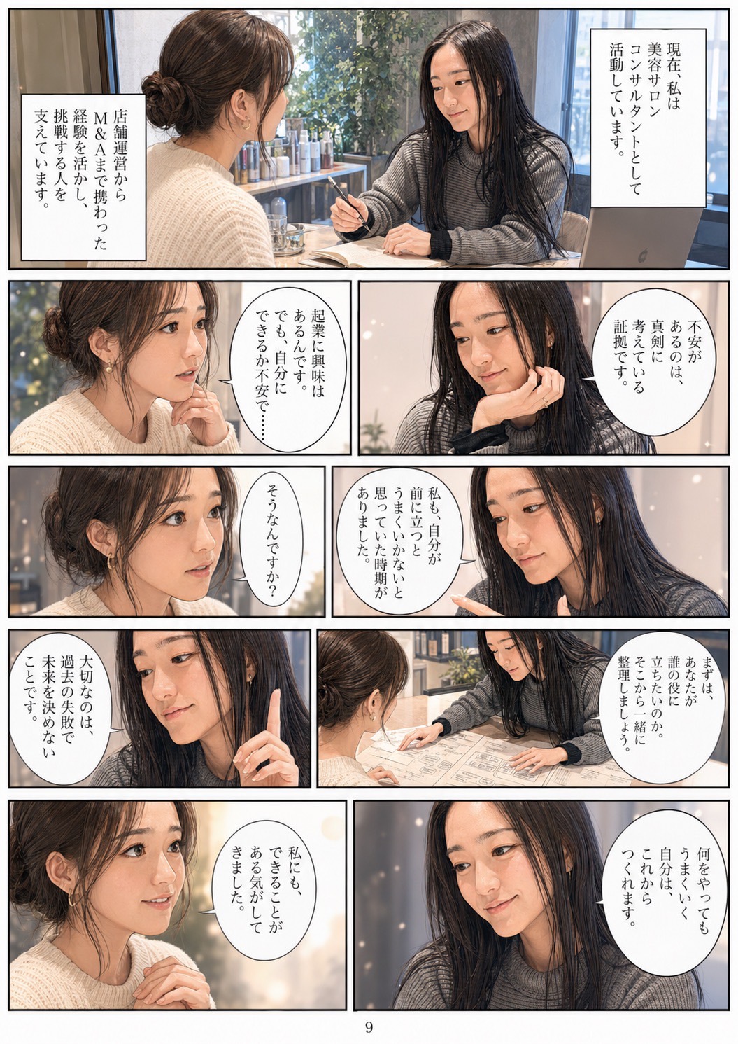 page 9