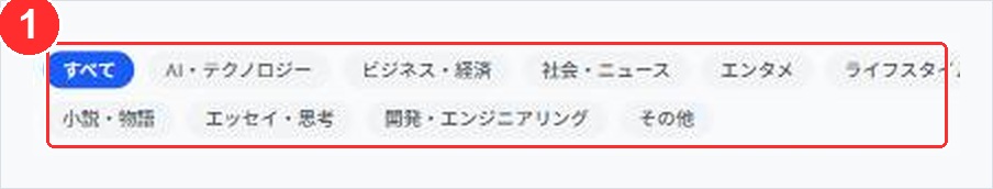 見つけるページのカテゴリ絞り込み