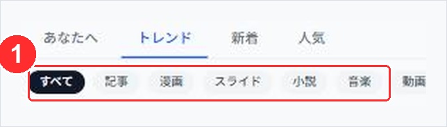 見つけるページのフォーマット絞り込み