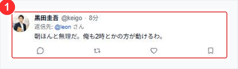 「いま」タイムライン