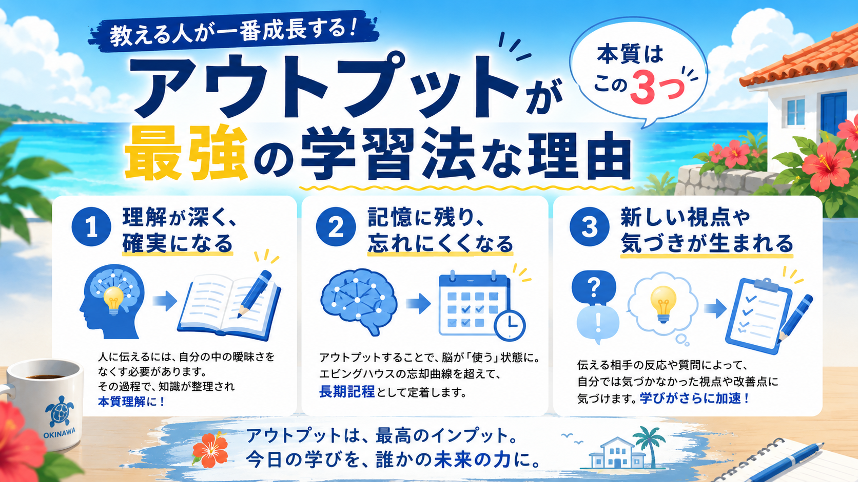 AIに正解を聞くより教える方が10倍身につく理由。
