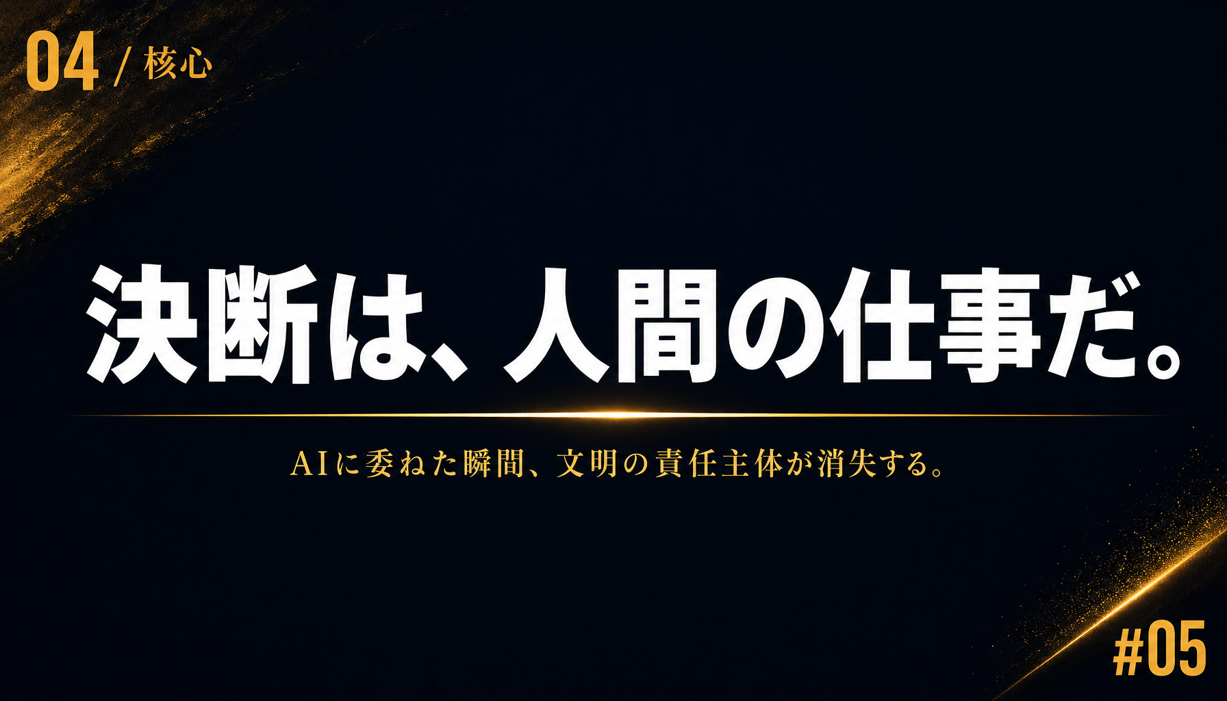slide 5