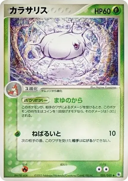カラサリス