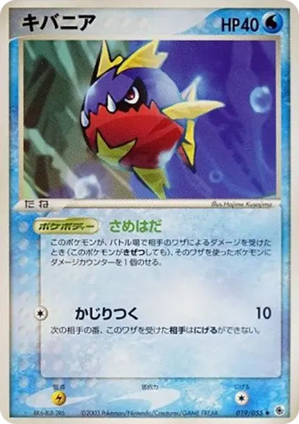 キバニア
