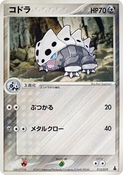 コドラ