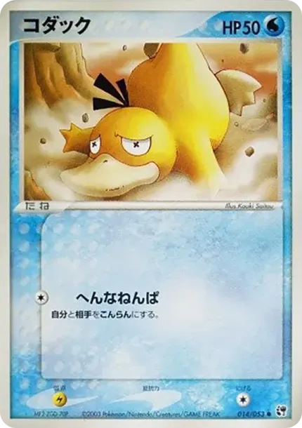 コダック