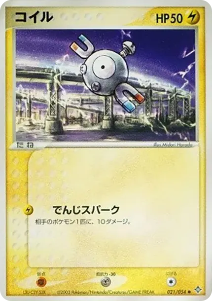 コイル
