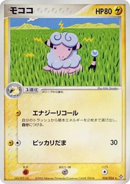 モココ