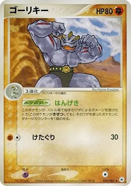 ゴーリキー