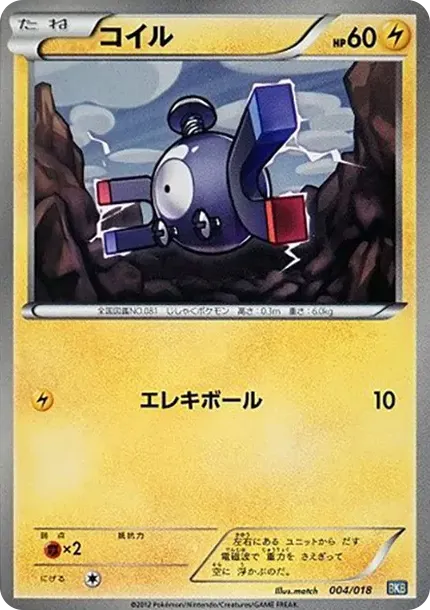 コイル