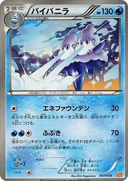 バイバニラ