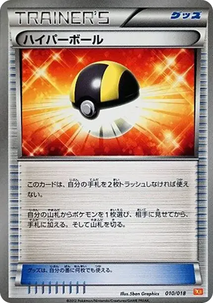ハイパーボール