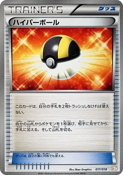 ハイパーボール