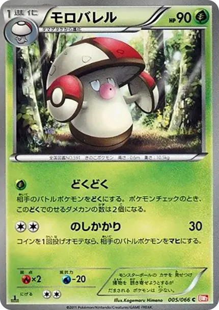 トレーディングカード ニャース UR BW2 レッドコレクション 072/066