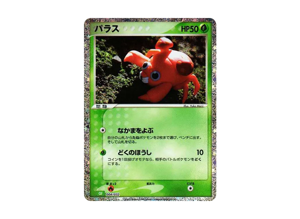 パラス