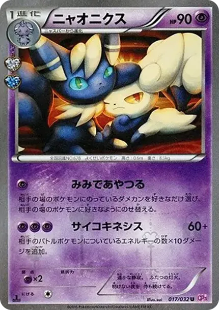 ニャオニクス