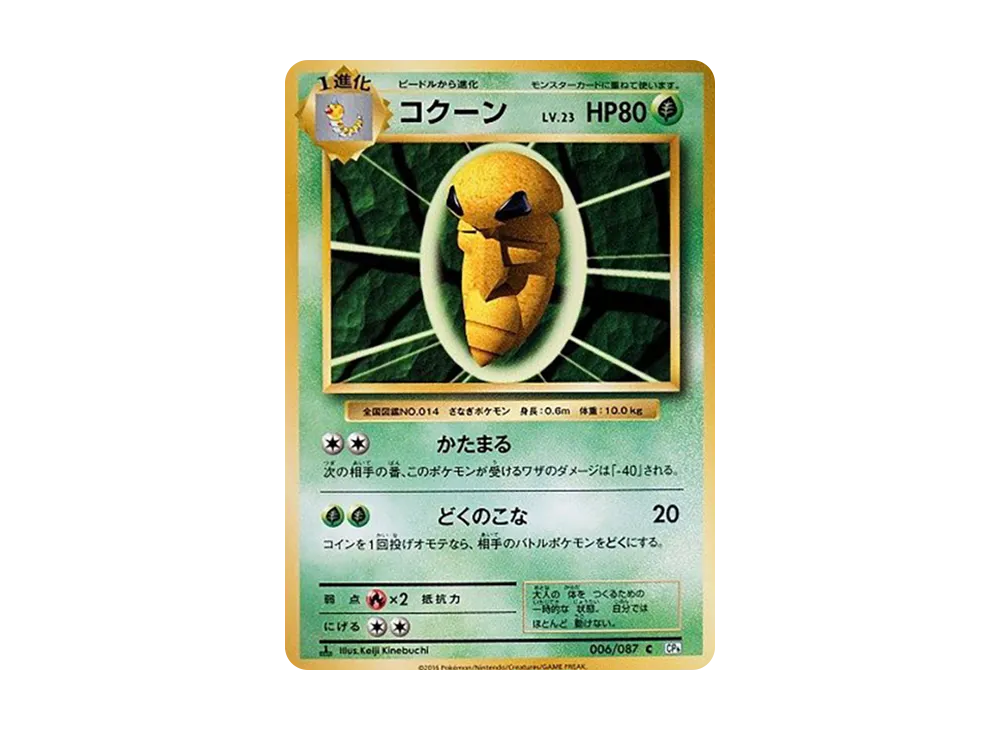 コクーン