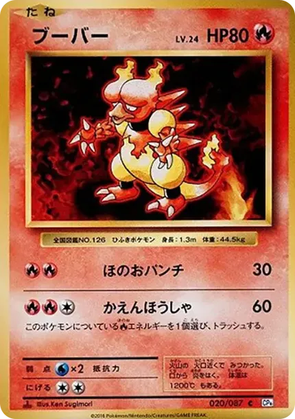 ブーバー
