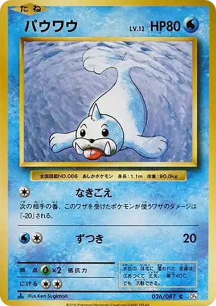 パウワウ