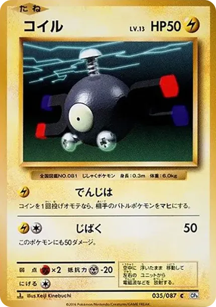 コイル