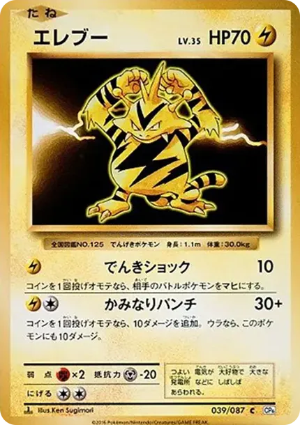 エレブー