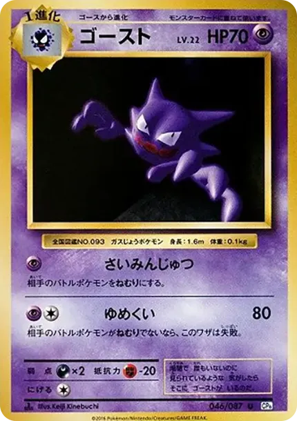 ゴースト