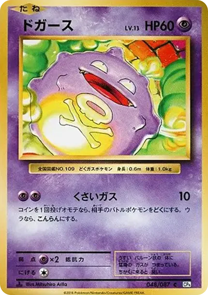 ドガース