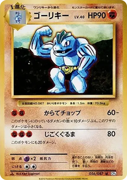 ゴーリキー