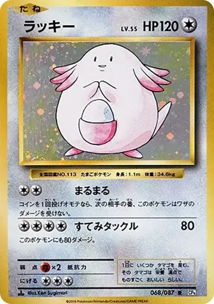 ラッキー