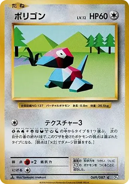 ポリゴン