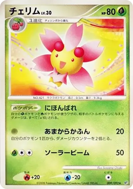 チェリム