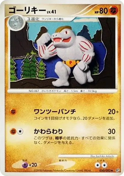 ゴーリキー