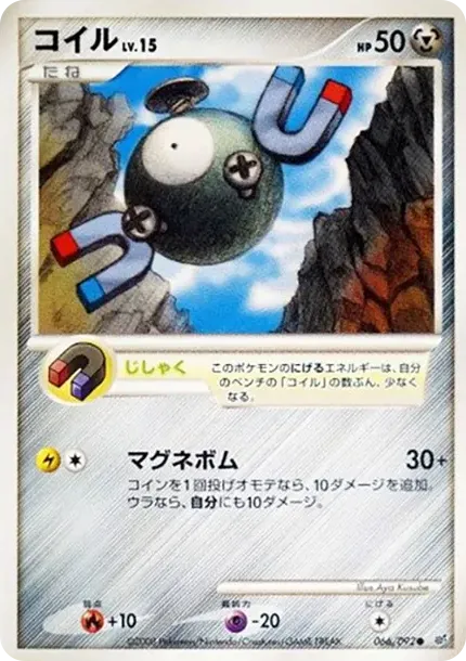 コイル