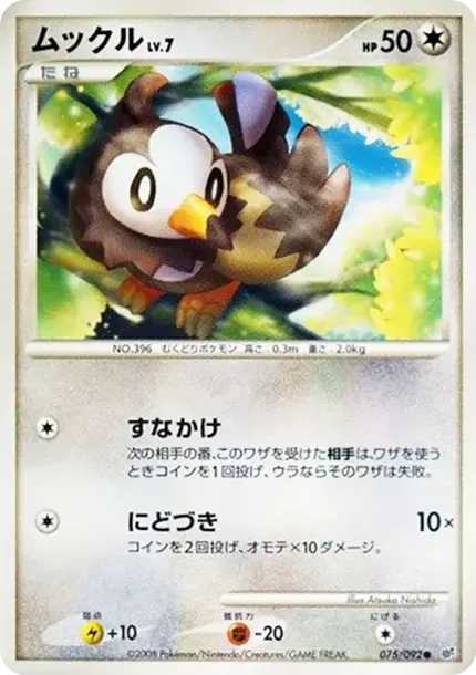 ムックル