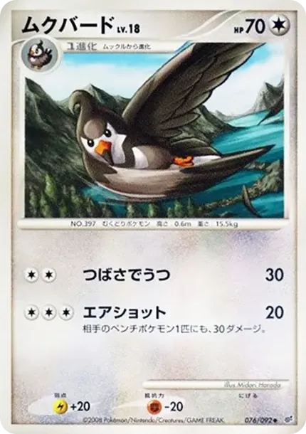 ムクバード