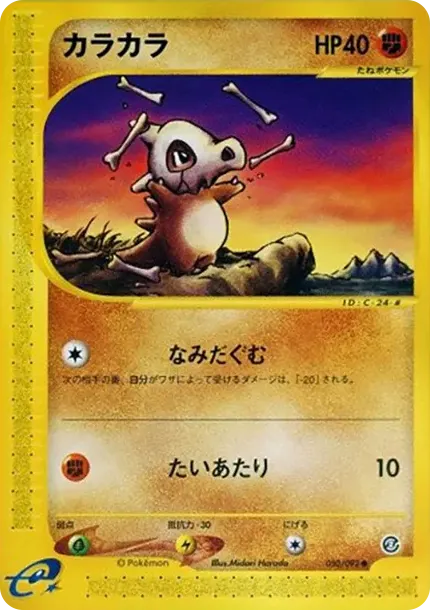 カラカラ