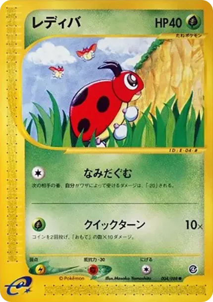 レディバ