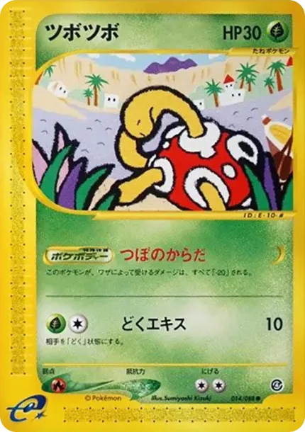 ツボツボ