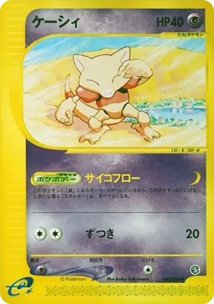 ケーシィ