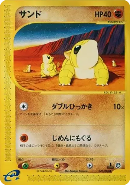 サンド