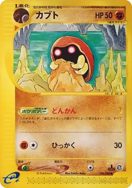カブト