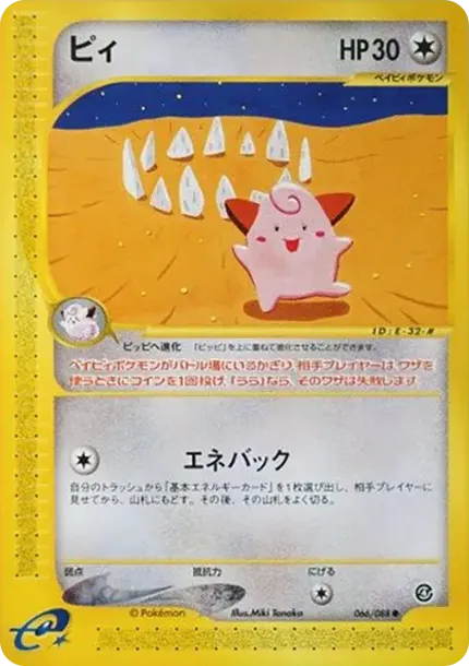ピィ