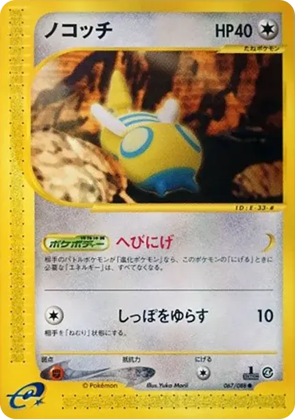 ノコッチ
