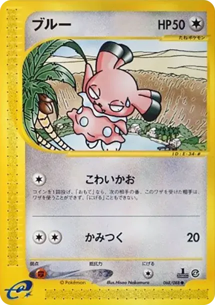 ブルー