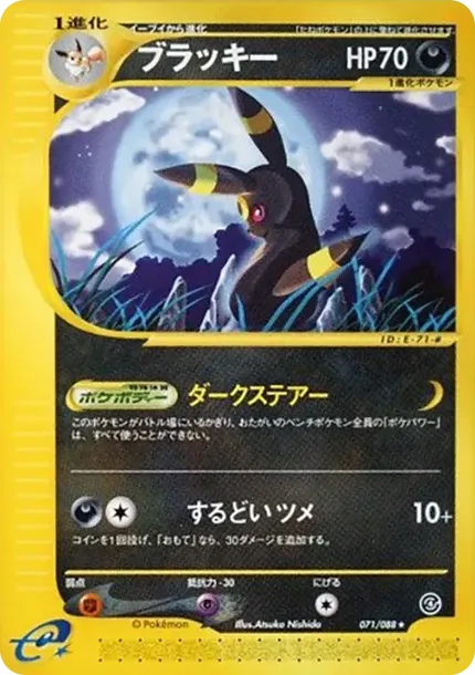ブラッキー