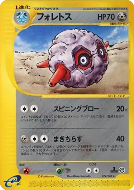 フォレトス
