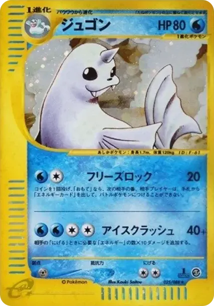 ジュゴン