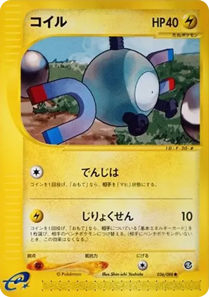 コイル