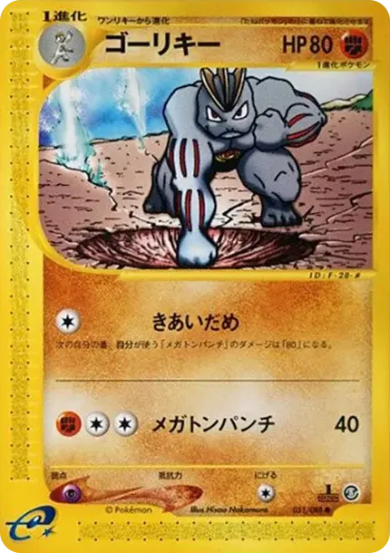 ゴーリキー
