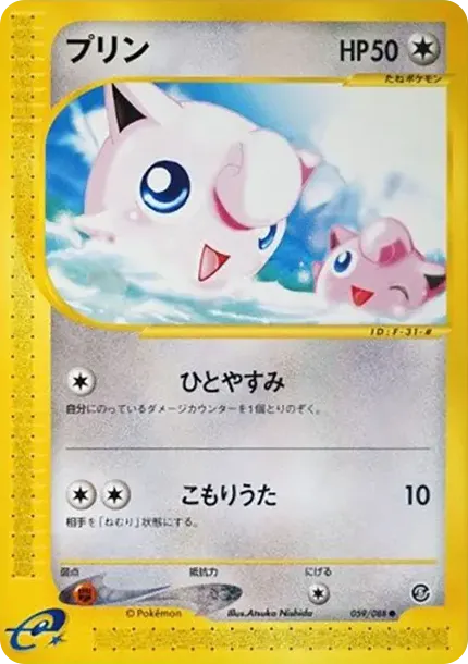 プリン